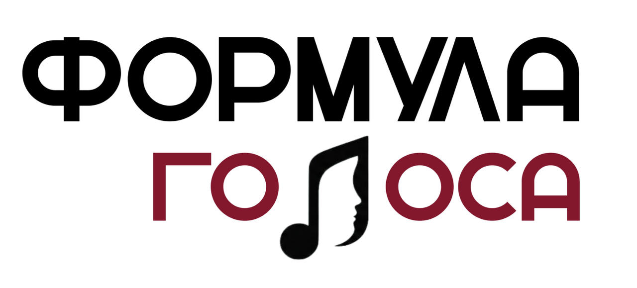 Формула голоса
